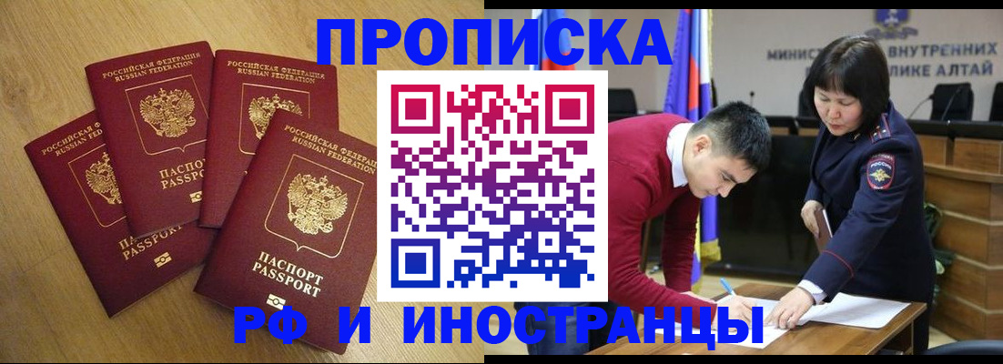 где прописаться в Алапаевске