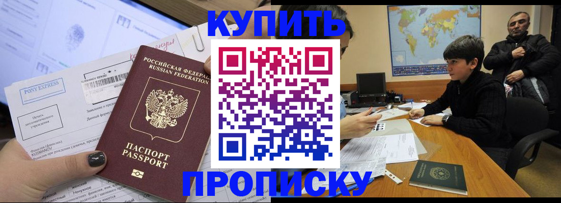 прописка регистрация в Алапаевске