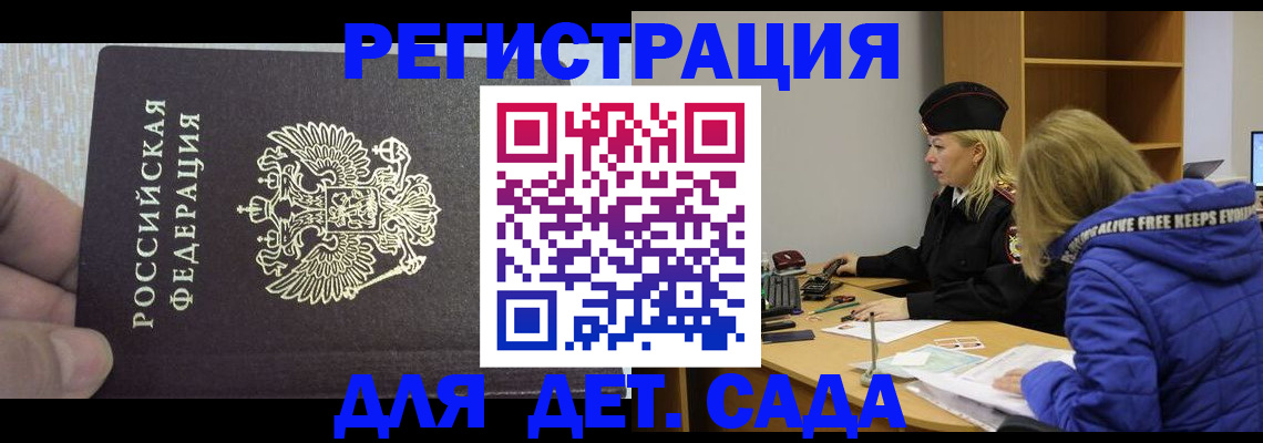 временная регистрация в Алапаевске