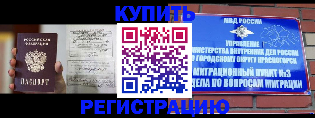 прописка в квартире в Алапаевске