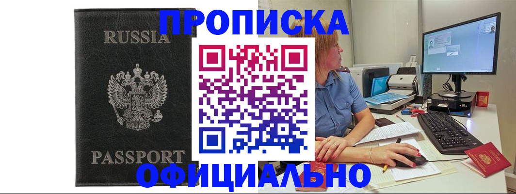 временная прописка в Алапаевске