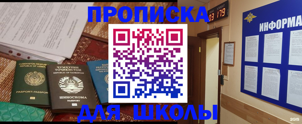 прописка в квартире в Алапаевске