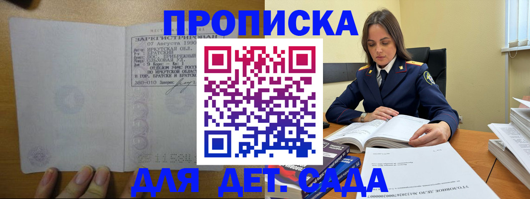 временная регистрация купить в Алапаевске