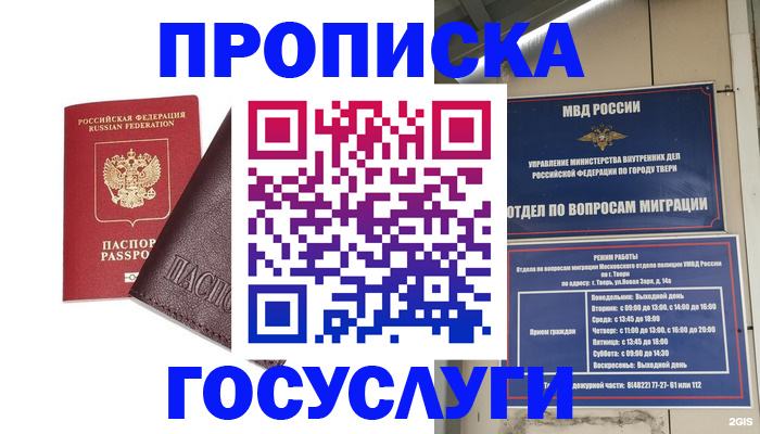 временная регистрация госуслуги в Алапаевске