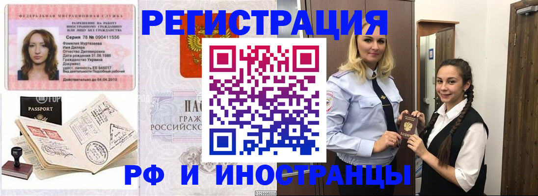 временная регистрация надежно в Алапаевске